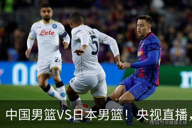 中国男篮VS日本男篮！央视直播，主教练郭士强回应，韩国媒体发声
